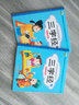 晨風(fēng)童書(shū) 幼兒國(guó)學(xué)經(jīng)典規(guī)范啟蒙讀本：三字經(jīng) 幼兒園入學(xué)準(zhǔn)備（套裝全2冊(cè)） 曬單實(shí)拍圖