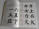 顏真卿多寶塔碑 顏體楷書(shū)入門(mén)大字帖 中國(guó)書(shū)法培訓(xùn)教程 毛筆米字格臨摹字帖 筆畫(huà)部首結(jié)構(gòu)講解 崇文書(shū)局 曬單實(shí)拍圖