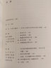 疾病如何改變我們的歷史+從疾病到人心--中古醫(yī)療社會史再探(精裝2冊) 于賡哲 中華書局 曬單實(shí)拍圖
