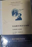 陳西瀅日記書信選集 全2冊(cè) 曬單實(shí)拍圖