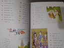 中外神話傳說（小學生愛讀本） 曬單實拍圖