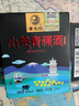 安兆坊小黑瓶53度125ml小瓶酒醬香型白酒小羌青稞醬酒 3種各1瓶體驗價(jià) 曬單實(shí)拍圖