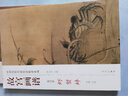 中國歷代名畫(huà)技法精講系列·故宮畫(huà)譜：花鳥(niǎo)卷 蝦 蟹 蚌 曬單實(shí)拍圖