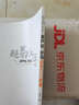 從零開始 兒童葫蘆絲圖解教程(優(yōu)樞學(xué)堂出品) 曬單實(shí)拍圖