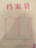 得力（deli） 文件袋A4加厚牛皮紙檔案袋紙質(zhì)投標文件袋資料標書(shū)袋 5953 A4混漿牛皮紙檔案袋 50個(gè)裝 曬單實(shí)拍圖