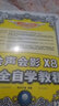 會聲會影X8完全自學(xué)教程（數(shù)藝設(shè)出品） 曬單實(shí)拍圖