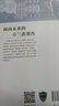 面向未來(lái)的芬蘭新課改 曬單實(shí)拍圖