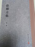 俞樾全集  浙江古籍 全三十二冊(cè) 原箱裝 曬單實(shí)拍圖