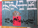 隋原來是這樣（581-618） 曬單實(shí)拍圖