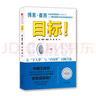 目標！ 曬單實(shí)拍圖