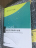 官網(wǎng)正版現(xiàn)貨 統(tǒng)計力學的基本原理 物理學名家名作譯叢 J. W. Gibbs 中科大出版社 曬單實拍圖