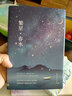 迷失的家園——全球變暖之后約恩·科爾弗科學(xué)普及出版社寄小讀者朱自清+魯迅 +老舍+冰心散文集繁星 春水小橘燈起風(fēng)了·菜穗子新月集·飛鳥(niǎo)集經(jīng)典常談 朱自清 迷失的家園 曬單實(shí)拍圖