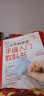 手縫入門(mén)教科書(shū) 介紹了初次動(dòng)手的人也能輕松制作的手工縫紉基礎(chǔ) 日本著名手工書(shū)作家 高橋恵美子 正版 曬單實(shí)拍圖