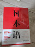 日本語 華東理工大學(xué)出版社 (日)金田一春彥 著；皮細(xì)庚 譯 新華正版書籍包郵 曬單實(shí)拍圖