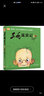 三毛流浪記全集(學(xué)生版) 曬單實(shí)拍圖