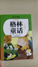 全套3冊 稻草人書葉圣陶三年級必讀正版上冊課外閱讀書格林童話完整版安徒生故事全集快樂讀書吧書目老師配套人教閱讀書籍上學(xué)期推薦 【全3冊】稻草人+格林童話+安徒生童話 贈考點 曬單實拍圖