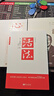 稻盛和夫書籍 活法+干法+心 曬單實拍圖