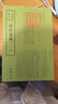 欽定四庫(kù)全書(shū)詩(shī)經(jīng)集傳（套裝全2冊(cè)） 曬單實(shí)拍圖