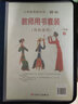 音樂(lè )教師用書(shū)套裝1一年級下冊小學(xué)音樂(lè )教師招聘考試用書(shū)教師資格證音樂(lè )人音版小學(xué)音樂(lè )教參教師試講簡(jiǎn)線(xiàn)通用 曬單實(shí)拍圖