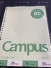 國譽(KOKUYO)B5彩色活頁紙Campus活頁本替芯筆記本子活頁紙內頁  5mm方格 30張綠色1本 WCN-CLL1314G 曬單實拍圖