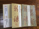 歐陽詢虞恭公碑/翰墨瑰寶上海圖書館藏珍本碑帖叢刊（鑒賞版） 曬單實(shí)拍圖