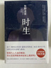 盜墓筆記3 典藏紀念版 南派三叔盜墓系列小說(shuō)封神之作 圖書(shū) 曬單實(shí)拍圖