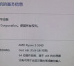 AMD5000系列 處理器 銳龍R5 5500 5600 5700X 未拆封盒裝CPU 全新正品 三年質(zhì)保（贈(zèng)送硅脂） R5 5500 全新盒裝 曬單實(shí)拍圖