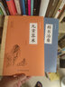 群書治要 疑難注釋正版中國哲學(xué)經(jīng)典書籍古代政治軍事中華歷史文化經(jīng)典讀本群書治要資治通鑒史記 曬單實(shí)拍圖