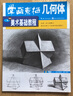 美術(shù)基礎教程：學(xué)畫(huà)素描幾何體 曬單實(shí)拍圖
