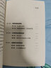 【自營】小步向前 如何用小生意創(chuàng)造大效益 莎倫·羅維 著 小而美創(chuàng)業(yè) 中小企業(yè) 中信出版社 曬單實拍圖