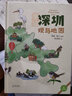 深圳觀鳥地圖 曬單實拍圖