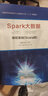 Spark大數據編程基礎（Scala版） 曬單實(shí)拍圖