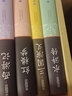 四大名著（足本原著無(wú)阻礙閱讀）（套裝全四冊(cè)） 曬單實(shí)拍圖