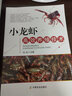 小龍蝦高效養(yǎng)殖技術(shù) 曬單實拍圖