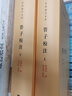 【全新正版】管子校注（中華國學(xué)文庫·全2冊）9787101145472 曬單實(shí)拍圖