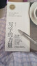 寫字的力量系列（套裝共6冊）侯信永 葉曄 21天美字計(jì)劃美字基本功 中信出版社圖書 曬單實(shí)拍圖