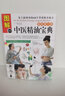 包郵我的本中醫(yī)精油寶典 護(hù)膚美容做自己的芳香療法新精油圖鑒私塾芳療師芳療實(shí)證全書配方寶典 曬單實(shí)拍圖