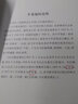 鄉(xiāng)村建設(shè)理論（梁漱溟全集·新編增訂本·精裝） 曬單實(shí)拍圖