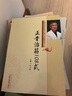正骨治筋108式 曬單實(shí)拍圖