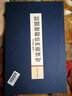 沙孟海書法冊頁精品 曬單實(shí)拍圖