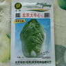 京研大白菜種子娃娃菜紹菜春秋播青麻葉奶白菜種籽大全農科院蔬菜籽孑 北京新三號 10克 曬單實拍圖