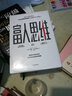 富人思維 經(jīng)濟學書籍 宏微觀經(jīng)濟學理論 美 賈森 卡拉卡尼斯 著 黃強 譯 中信出版社 新華書店官網(wǎng)正版圖書籍 曬單實拍圖