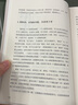 國學句典：四書五經中的智慧名言 曬單實拍圖