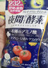 ISDG夜間酵素升級版232種水果蔬菜酵素120粒/袋 孝素梅原液減小肚子 【晝夜然脂】加強版3袋裝 曬單實(shí)拍圖