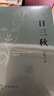生活智慧三部曲，經(jīng)典文集全6冊 生活智慧三部曲 曬單實(shí)拍圖