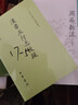 漢書(shū)五行志校疏 二十四史研究資料叢刊平裝繁體橫排顏師古注深度整理古代災異事件五行志經(jīng)典藏書(shū)中國傳統文化全新正版中華書(shū)局 曬單實(shí)拍圖