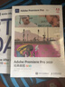 2022新書(shū)【Adobe官方出品】Adobe Premiere Pro 2021經(jīng)典教程 彩色版 pr自學(xué)零基礎視頻教程pr短視頻剪輯制 曬單實(shí)拍圖
