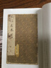 歐陽詢虞恭公碑/翰墨瑰寶上海圖書館藏珍本碑帖叢刊（鑒賞版） 曬單實(shí)拍圖