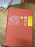 西游記 百家精評本 2冊 曬單實拍圖
