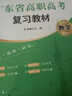 【出版社直發(fā)】廣東省高職高考2027備考教材3+證書(shū)高職高考考試復習資料26歷年真題模擬試卷語(yǔ)文數學(xué)英語(yǔ)3三加中職生對口升學(xué)單招考資料書(shū) 廣東人民出版社 數學(xué)【教材+真題模擬】 曬單實(shí)拍圖